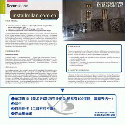 米兰安装注册流程详解：从下载到使用的完整指南