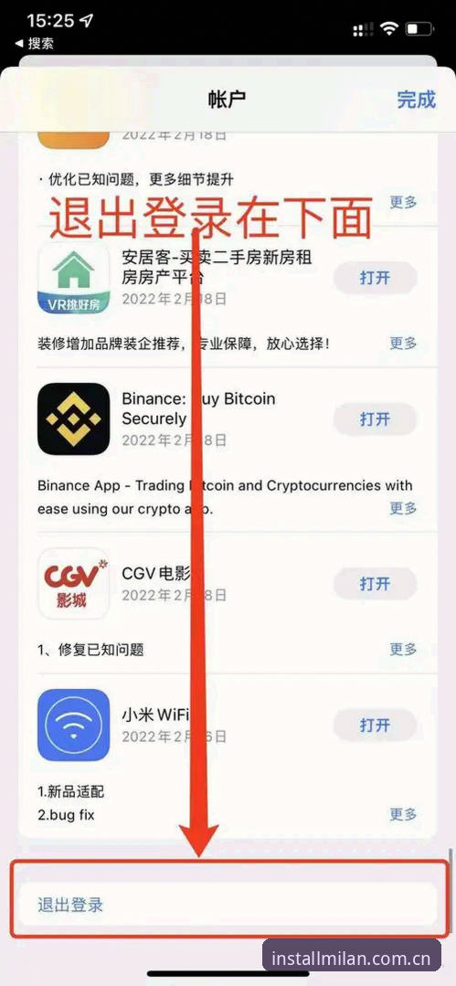 米兰安装官方平台 如何通过米兰安装官方平台获取正版App并完成注册?