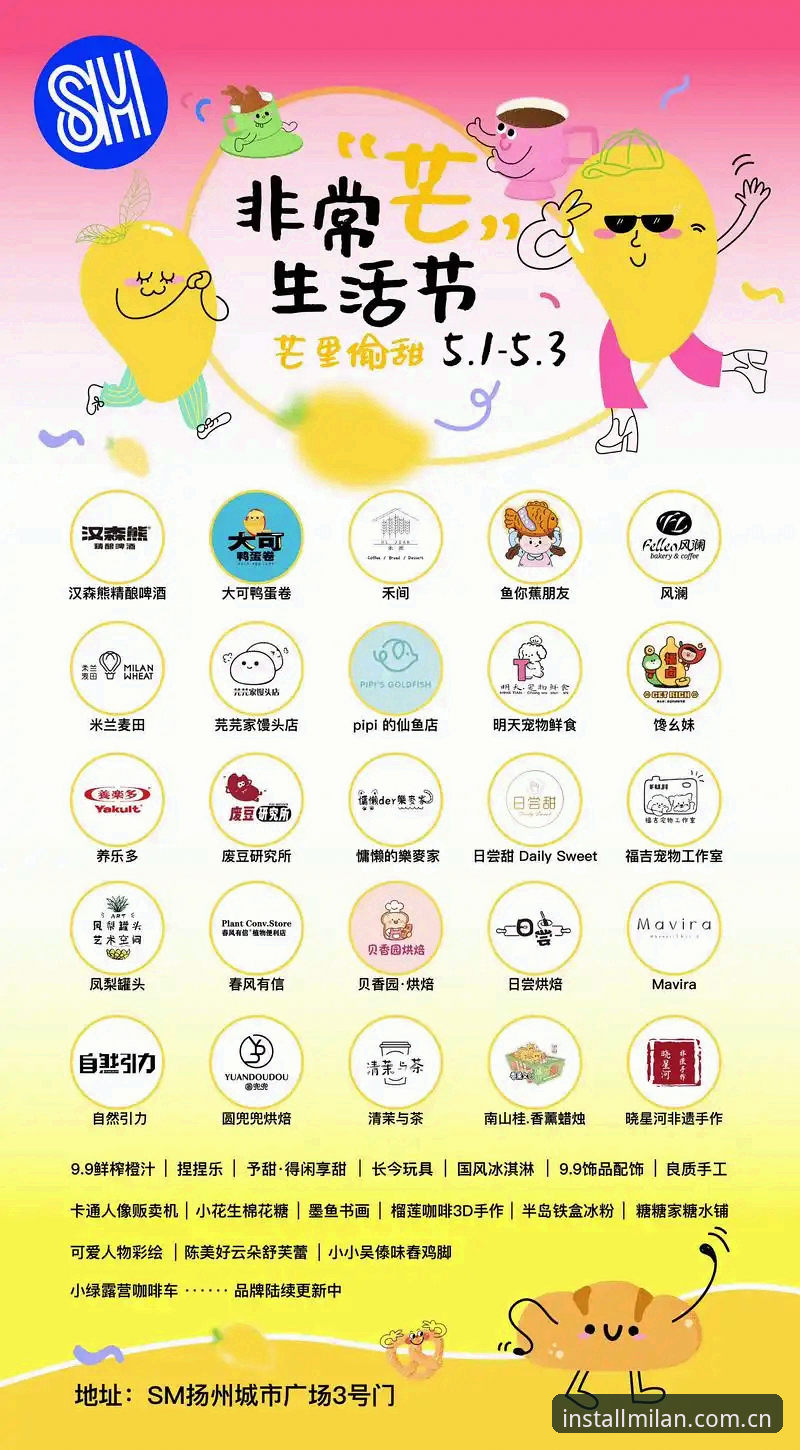 突破性更新：米兰安装官网苹果安卓版v3.0.1版本最新动态，41.3MB安装包开启全平台娱乐新纪元