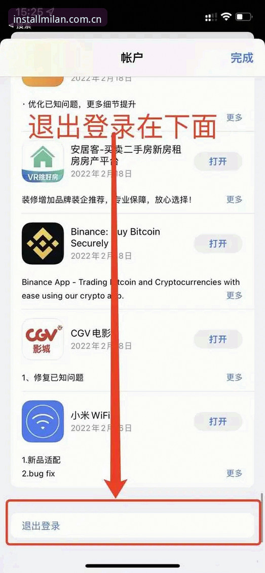 米兰安装苹果版下载操作教程：从注册到安装的完整技术解析