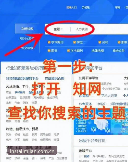 米兰安装下载安装推荐 米兰安装下载安装推荐:如何选择正版渠道并快速上手?
