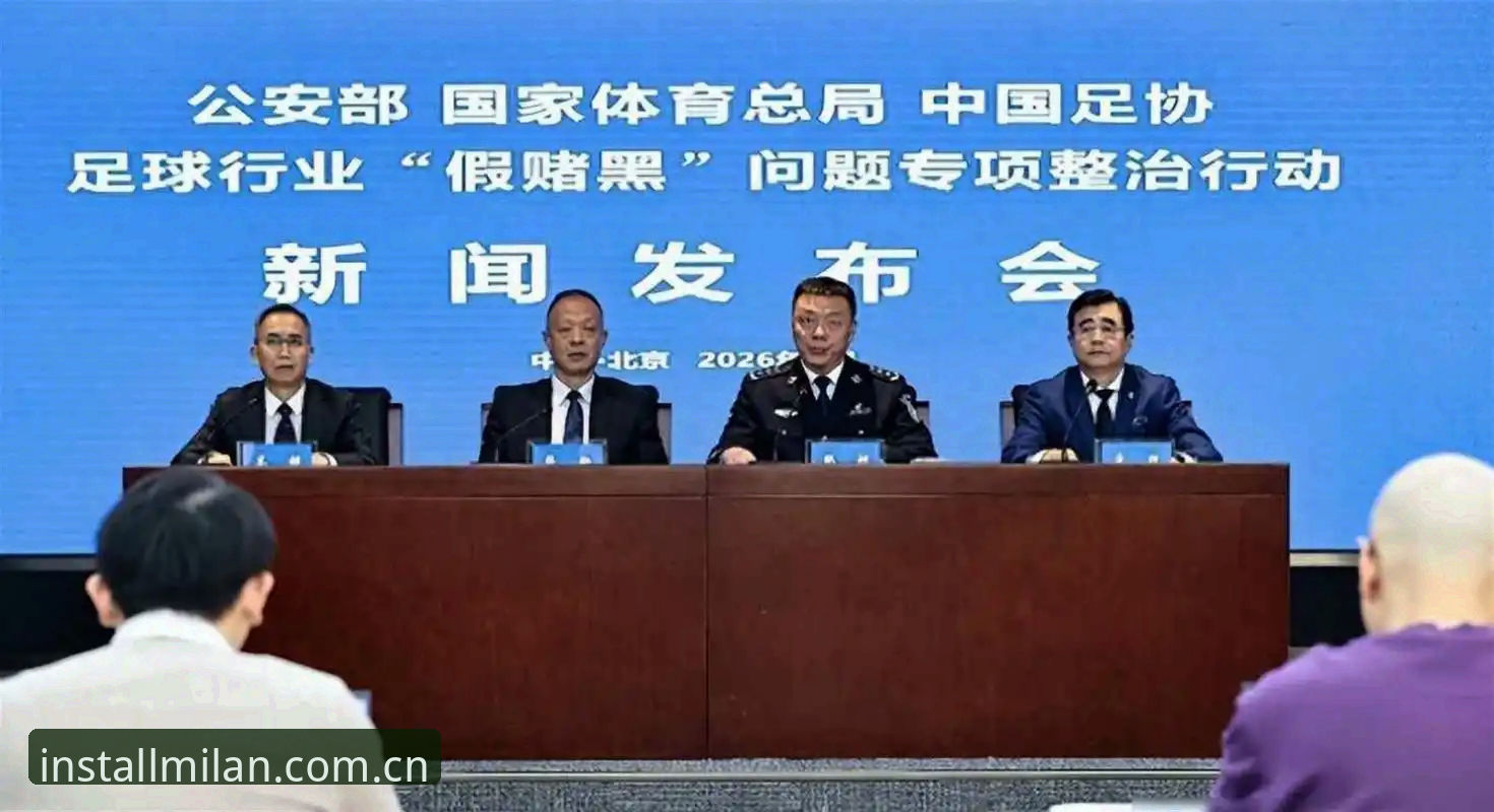 中国足协第三批禁足名单公布：3个关键维度解读65人处罚背后的行业整顿